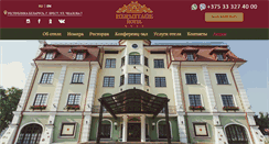 Desktop Screenshot of hermitagehotel.by